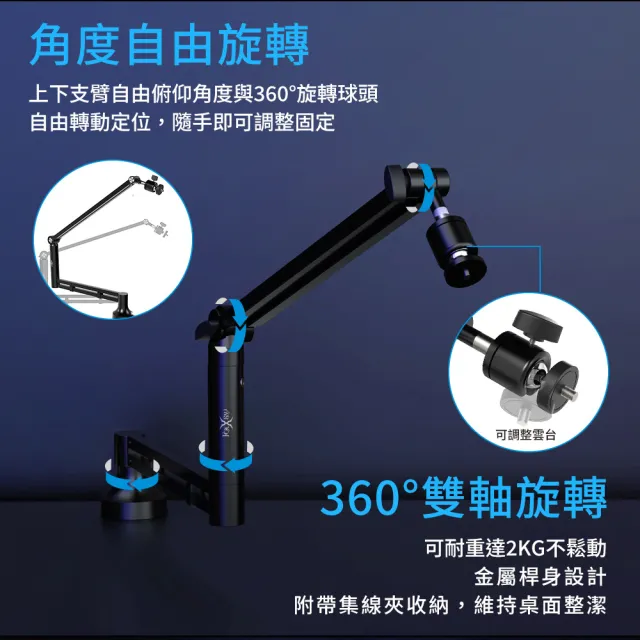 【FOXXRAY 狐鐳】360°雙軸旋轉麥克風支架(FXR-STD-05)