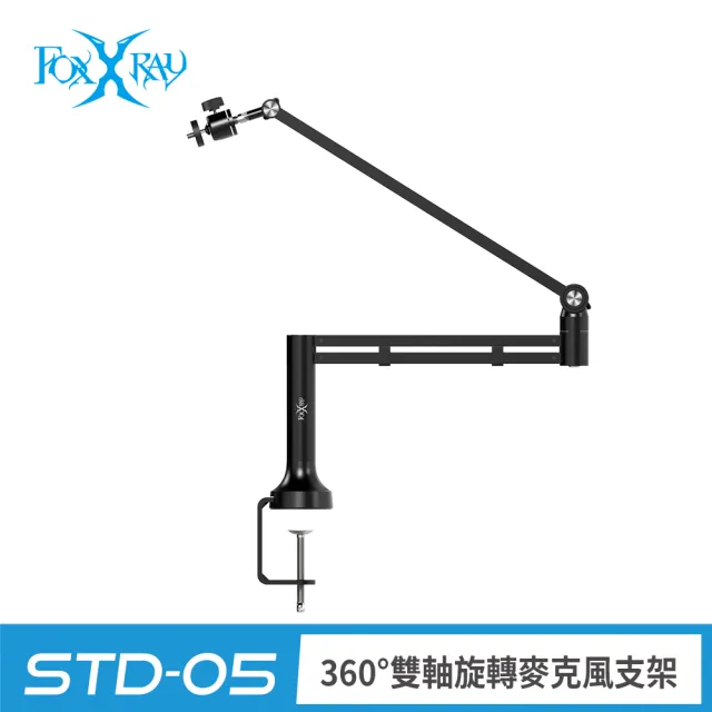 【FOXXRAY 狐鐳】360°雙軸旋轉麥克風支架(FXR-STD-05)