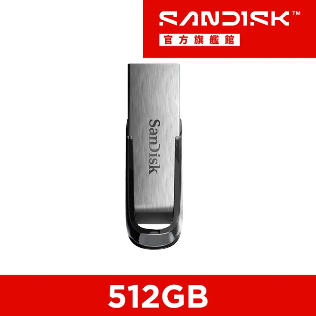 【SanDisk 晟碟】Ultra Flair USB 3.0 隨身碟 512GB(公司貨)