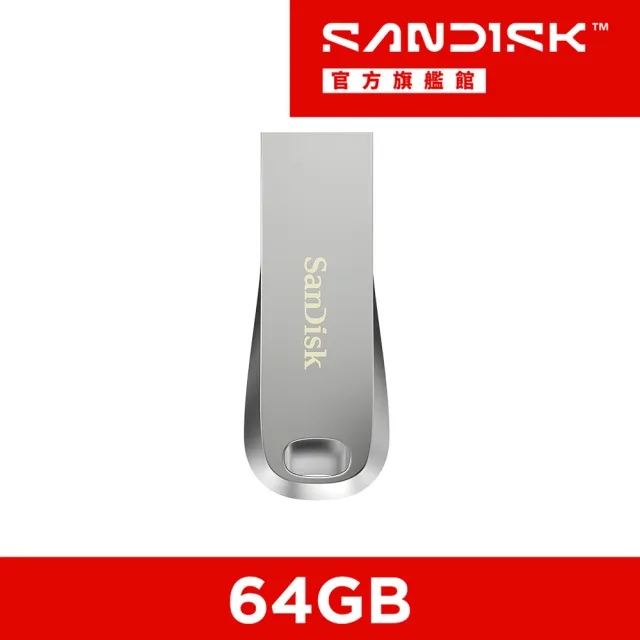 【SanDisk 晟碟】Ultra Luxe USB 3.2 Gen 1 隨身碟 64G(公司貨)