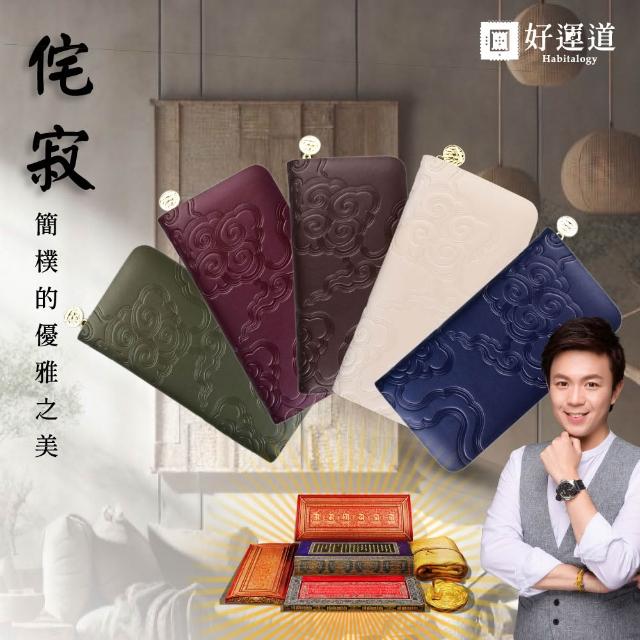 【好運道】龍藏萬福-故宮龍藏經開運長夾-國際時尚款(湯鎮瑋 招財 平安 皮夾 WABISABI 侘寂 補財庫 招桃花)