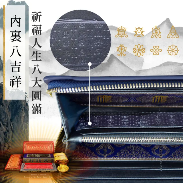 好運道】湯鎮瑋-故宮龍藏經WABISABI侘寂開運長夾(好運招財皮夾新年