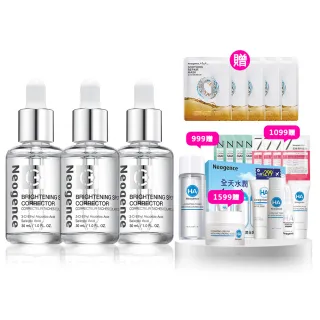 【Neogence 霓淨思】新版 極透光亮白淡斑精華30ml-3入(小姐不熙娣節目推薦)
