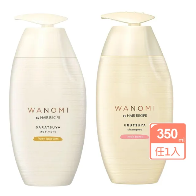 【Hair Recipe】日本境內壓頭版髮的食譜米糠溫養修護洗髮精/護髮素350ml任1款(鮮果香/鮮花香)