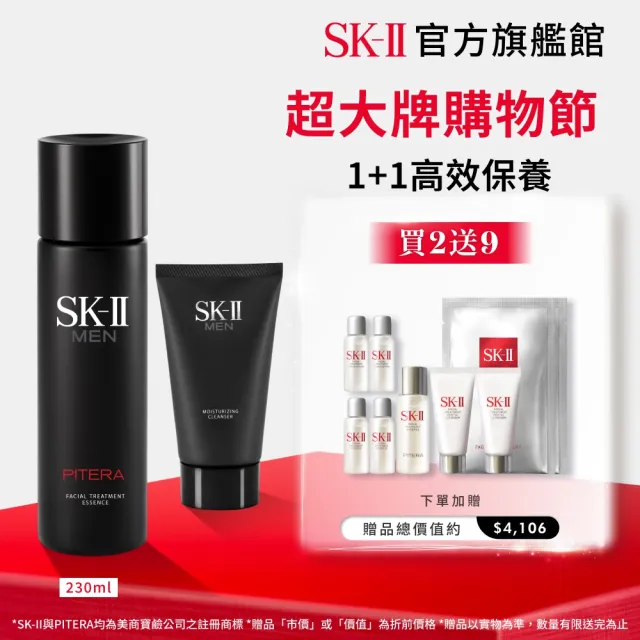 【SK-II官方直營】1+1男士青春潔面雙重組(男士青春露230ml+男士潔面乳/超大牌)