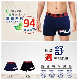 【Porabella】FILA 內褲 男內褲 男四角褲 棉質內褲 吸濕排汗透氣四角褲 男生內褲 平口褲