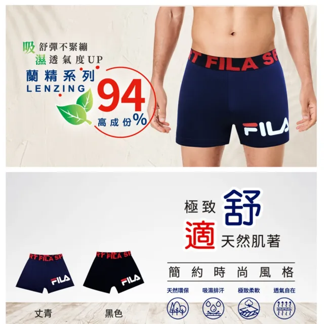 【Porabella】FILA 內褲 男內褲 男四角褲 棉質內褲 吸濕排汗透氣四角褲 男生內褲 平口褲