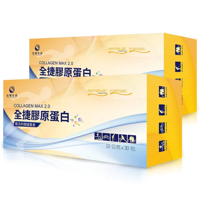 【世華生技】全捷膠原蛋白2盒(共60包 關鍵型 專利授權)