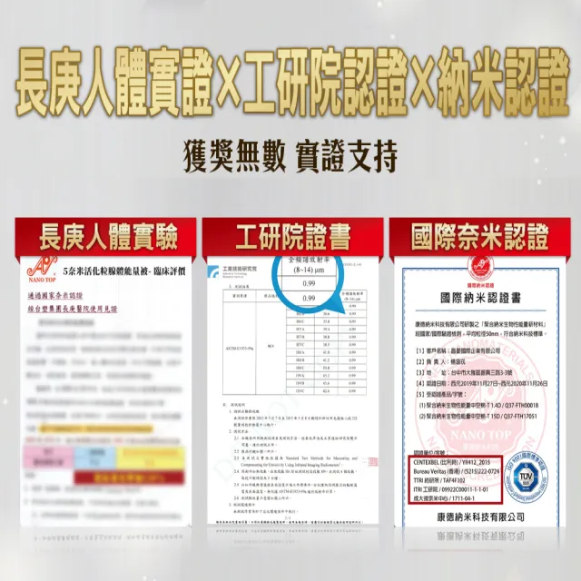 【HanMa 汗馬】專利超導電位舒壓毯被 1件(廖輝英代言/雙博士認證推薦)