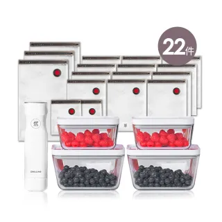 【ZWILLING 德國雙人】FRESH & SAVE智能真空保鮮7+15件組－抽氣棒/保鮮盒/密封袋(德國雙人牌集團官方直營)