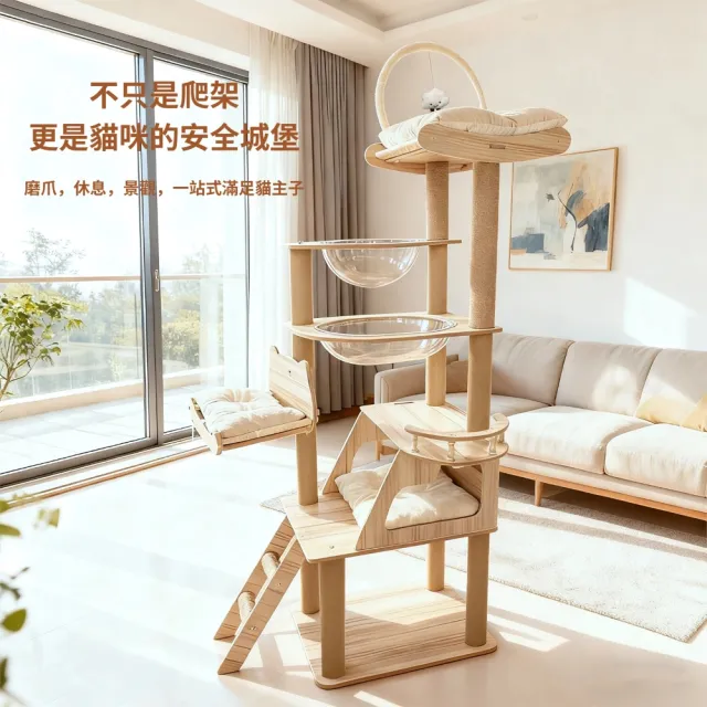 【AOYI奧藝】190CM雙太空艙豪華雲端貓跳台 貓爬架(加大太空艙/大空間貓窩/劍麻牛津雙立柱/睡墊可拆洗)