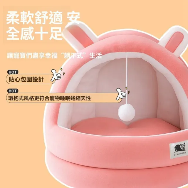 【Quality 聚家】寵物窩 貓窩 保暖窩 半封閉式貓屋 寵物窩墊(S碼/柔軟舒適/寬大空間/持續保暖)