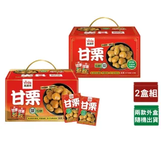 【萬歲牌】特選甘栗禮盒2盒組(30gx40包/盒)