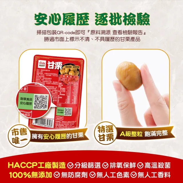 【萬歲牌】特選甘栗禮盒2盒組(30gx40包/盒)