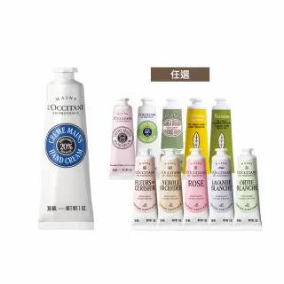 【L’Occitane 歐舒丹】官方直營 暢銷經典護手霜30ml-任選(世界暢銷明星商品)