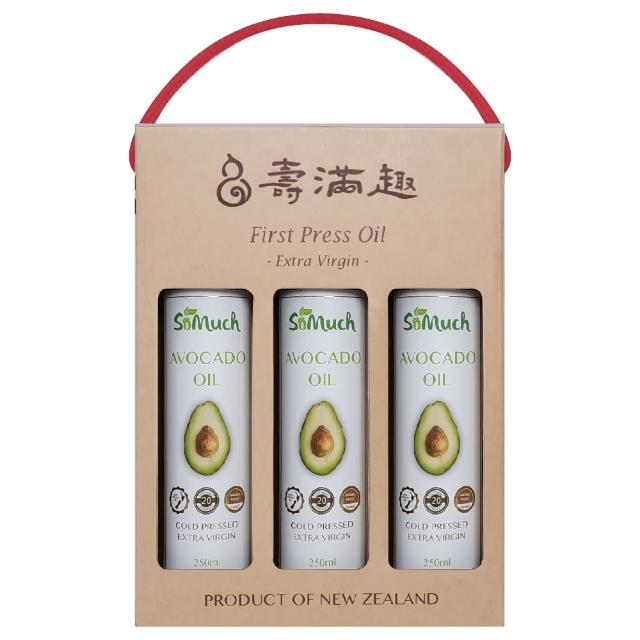 【壽滿趣-Somuch】紐西蘭頂級冷壓初榨酪梨油禮盒(250mlx3)