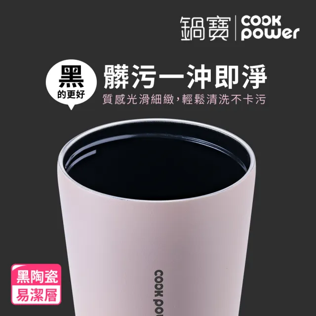 【CookPower 鍋寶】買1送1_316不鏽鋼內陶瓷手提星空杯540ml(咖啡杯/保溫杯/隨行杯)