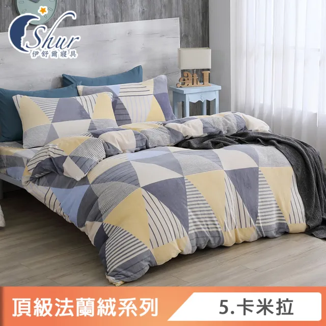 【ISHUR 伊舒爾】贈抗菌枕2入 法蘭絨兩用毯被床包組(單人/雙人/加大/均一價/多款任選/速達)