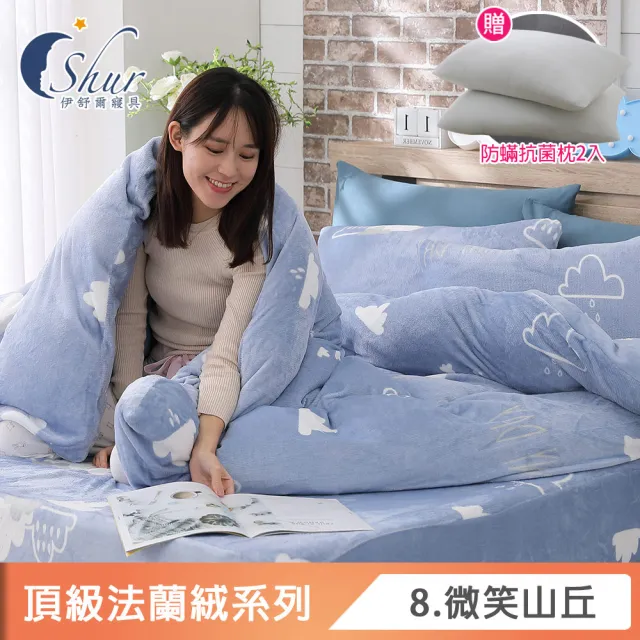 【ISHUR 伊舒爾】贈抗菌枕2入 法蘭絨兩用毯被床包組(單人/雙人/加大/均一價/多款任選/速達)
