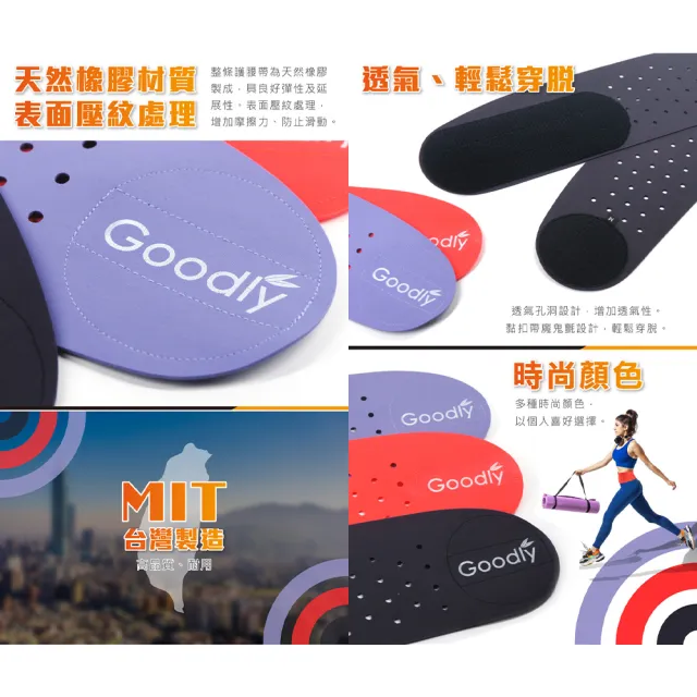 【Goodly 顧得力】天然橡膠護腰帶 台灣製(運動護腰帶 健身護腰帶 束 腹帶 骨盆帶 運動護 具 護 具)