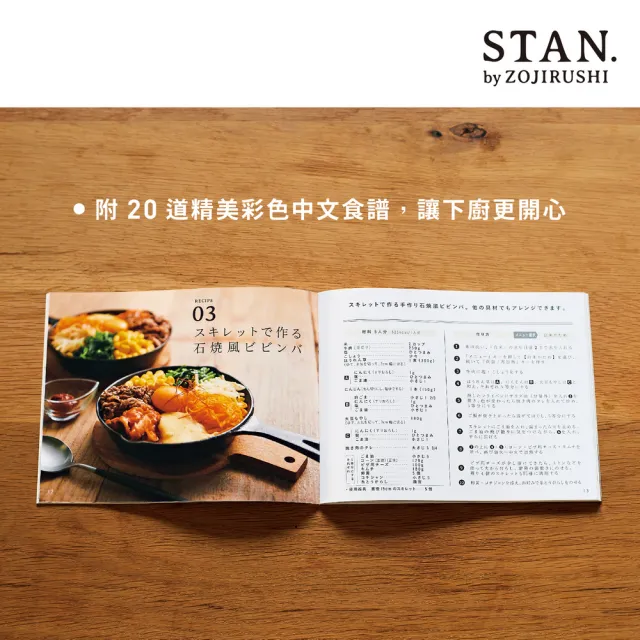 【ZOJIRUSHI 象印】STAN美型-分離式鐵板燒烤組(EA-FAF10)
