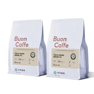 【Buon Caffe 步昂咖啡】接單現烘 嚴選咖啡豆｜經典樂章系列咖啡豆 227g 任選2入