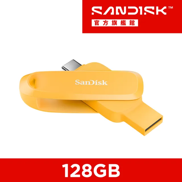 【SanDisk 晟碟】Phone Drive 128GB 黃色(公司貨)