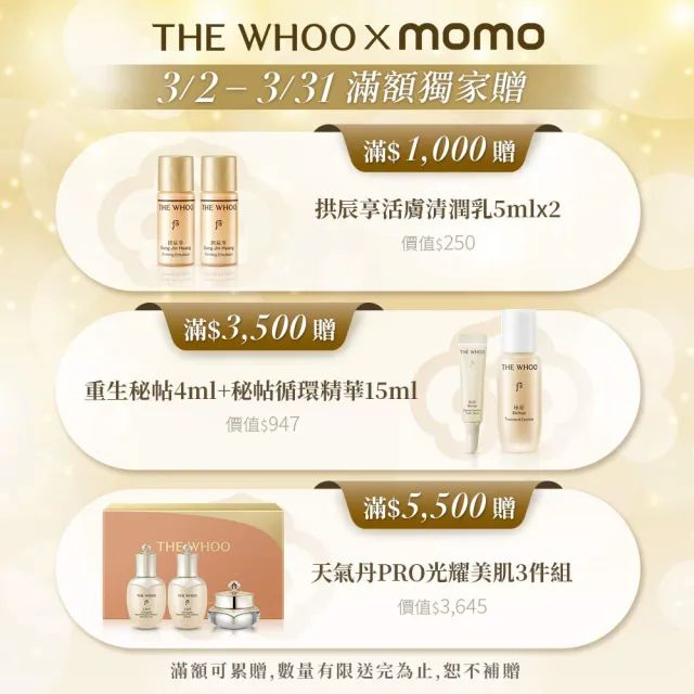 【WHOO 后】官方直營 拱辰享水蓮花保濕潔淨禮盒(潔顏蜜180ml+晚安面膜40ml)