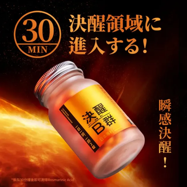 【TAIZAKU 火星生技】武倍魚油60粒+決醒對策B群60錠(瑪卡 緩釋12小時 男性保健 體力 戰力)