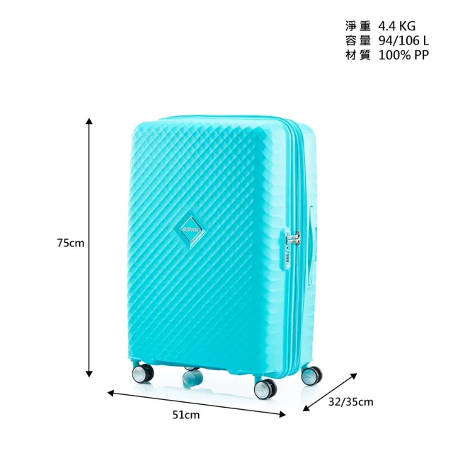 【AMERICAN TOURISTER 美國旅行者】28吋 SQUASEM 可擴充大容量防盜拉鍊輕量PP避震輪行李箱(多色可選)