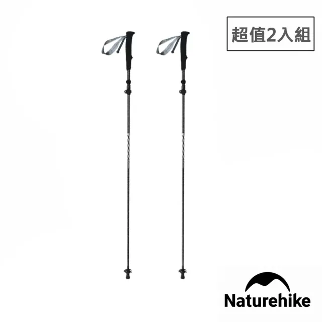 【Naturehike】超值2入組 長風Pro鋁合金五節折疊登山杖 DS013(台灣總代理公司貨)