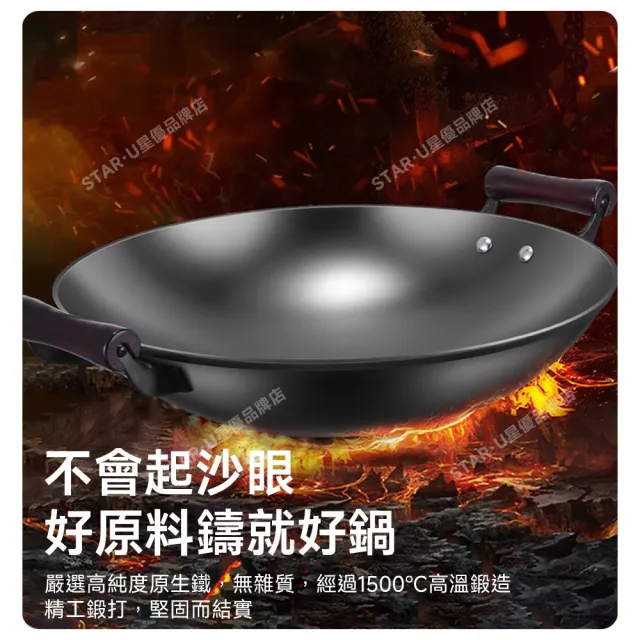 【星優】34cm圓底+帶蓋(炒鍋 已開鍋無塗層 雙耳生鐵炒鍋 炒菜鍋 圓底炒鍋 燃氣電磁爐通用)