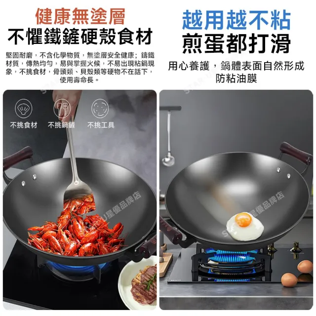 【顧家家居】炒鍋 家用炒鍋 鐵鍋 炒菜鍋 不沾鍋 煎鍋 贈鍋鏟/海綿刷(34cm帶蓋 已開鍋無塗層 電磁爐適用)