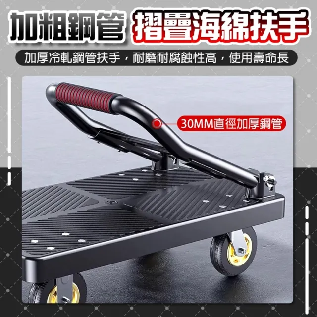 耐重400公斤 強化鋼條靜音輪折疊手推車(大號推車 手推車 平板推車)