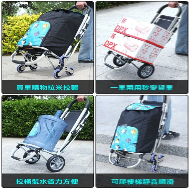 【達派屋】買菜小拉車 可坐人 爬樓輪 送彈力繩(收納推車 菜籃車 購物車 折疊手拉車 快遞拉車 預售12天)
