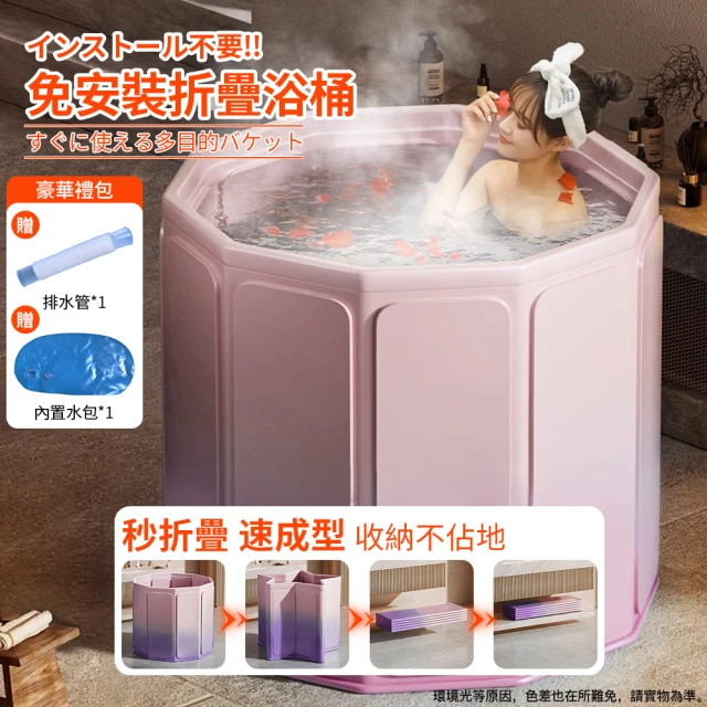 浴桶