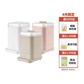 【Simba 小獅王辛巴官方直營】UDI H1智能高效蒸氣烘乾消毒鍋(毒物科醫師強力推薦)