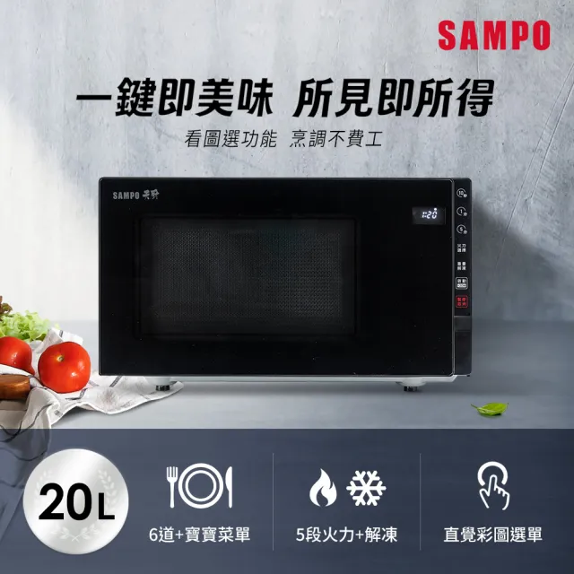 Sampo 聲寶 RE-N205PM