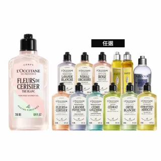 【L’Occitane 歐舒丹】官方直營 經典沐浴系列250ml-任選(沐浴膠/沐浴乳)