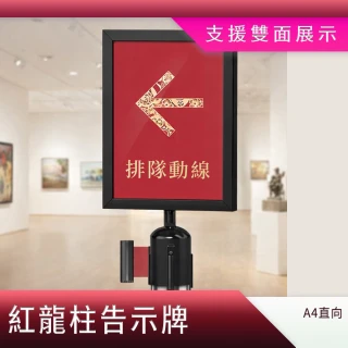 【工具網】廣告立牌 活動資訊架 營業中立牌 菜單看板 看板 180-SA4NB 方便更換 伸縮圍欄告示牌(動線指引)