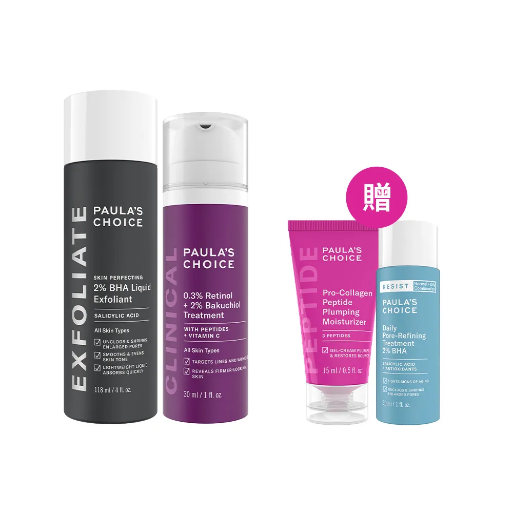【Paulas Choice 寶拉珍選】2%水楊酸精華液+0.3%A醇+2%補骨脂酚精華乳(明星抗老組)