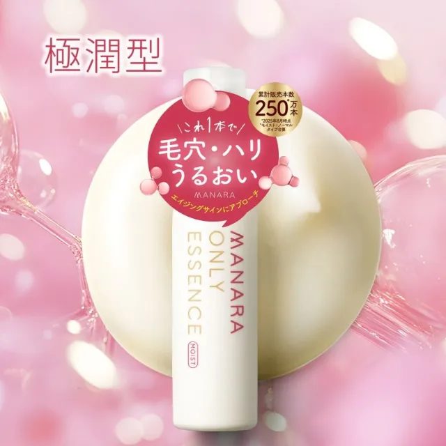 【MANARA 曼娜麗】ALL IN ONE全效活膚保濕精華露極潤型 100ml/1入(保濕 精華 細緻毛孔 改善暗沉)