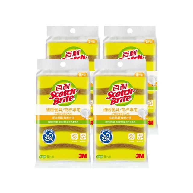 【3M】百利細緻餐具/茶杯專用好握型海綿菜瓜布20片/組(小黃海綿)
