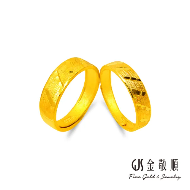 【GJS 金敬順】黃金對戒 婚約定情 彩鐳 男女戒(金重:2.07錢/+-0.03錢)