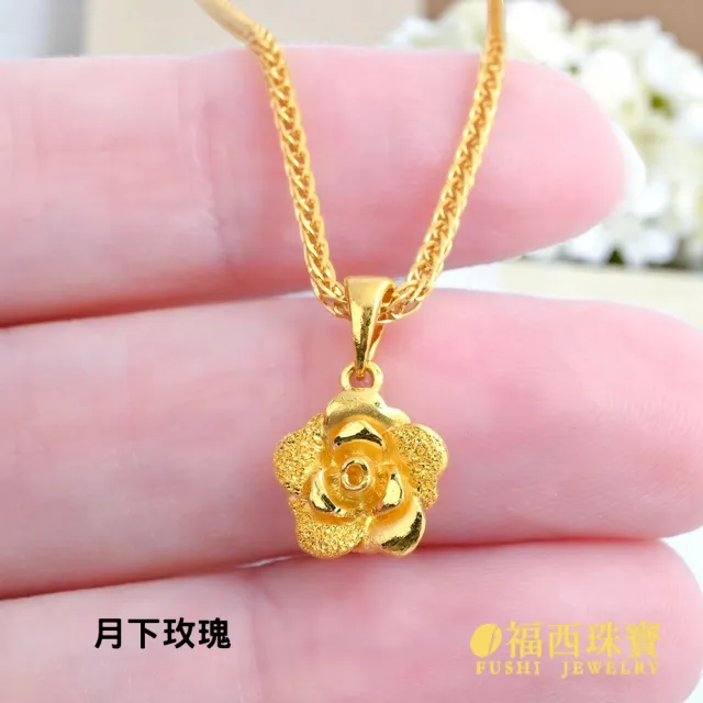 【福西珠寶】黃金墜 月下玫瑰 實心玫瑰花吊墜(金重0.41錢正負0.03錢)