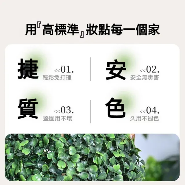 【小山THL】170cm仿真綠植 仿真樹 米蘭球型植物 室內客廳(造景擺飾/落地盆栽/裝飾盆景)