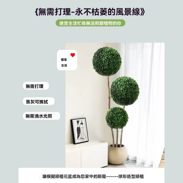 【小山THL】170cm仿真綠植 仿真樹 米蘭球型植物 室內客廳(造景擺飾/落地盆栽/裝飾盆景)