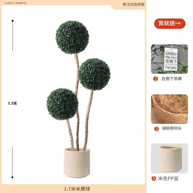 【小山THL】170cm仿真綠植 仿真樹 米蘭球型植物 室內客廳(造景擺飾/落地盆栽/裝飾盆景)