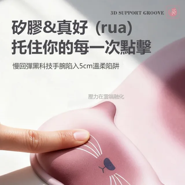 【kingkong】貓爪人體工學護腕滑鼠墊 慢回彈矽膠 (手腕托 護手墊 軟墊 鍵盤護腕墊 滑鼠手防護)