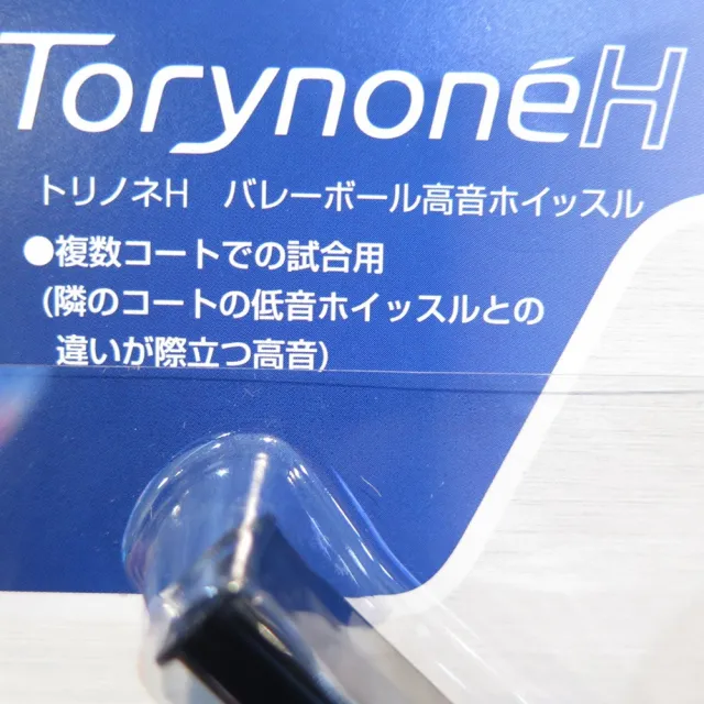 【MOLTEN】排球比賽專用哨 日本製 裁判哨 高音型(RA1060黑 附繩)